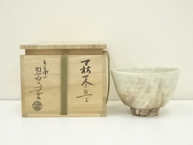 道具 ] - 道具 萩焼 大華山 納富鳥雲造 茶碗（共箱） | ネットショップ